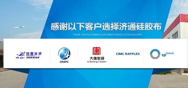 济通的合作客户